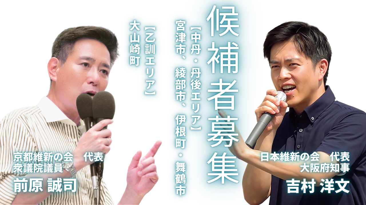 候補者募集ヘッダー画像