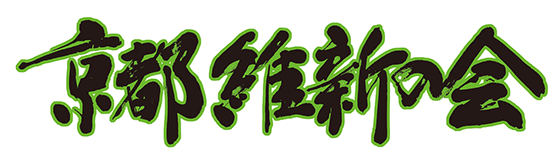 京都維新の会ロゴ
